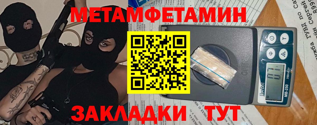 Амфетамин Premium Горячий Ключ