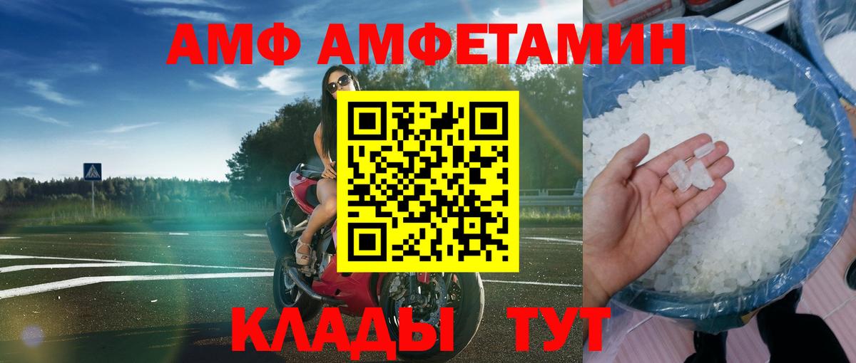 АМФ  АМФ 97%  Вход с VPN  Горячий Ключ 