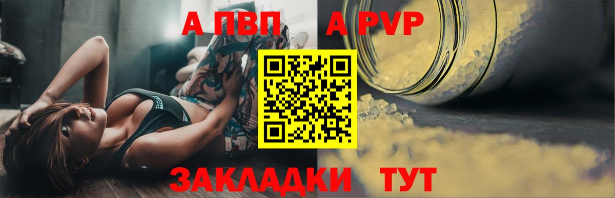 Альфа ПВП  A PVP кристаллы  Alpha PVP крисы CK  Вход с VPN  Горячий Ключ  Alpha-PVP VHQ 