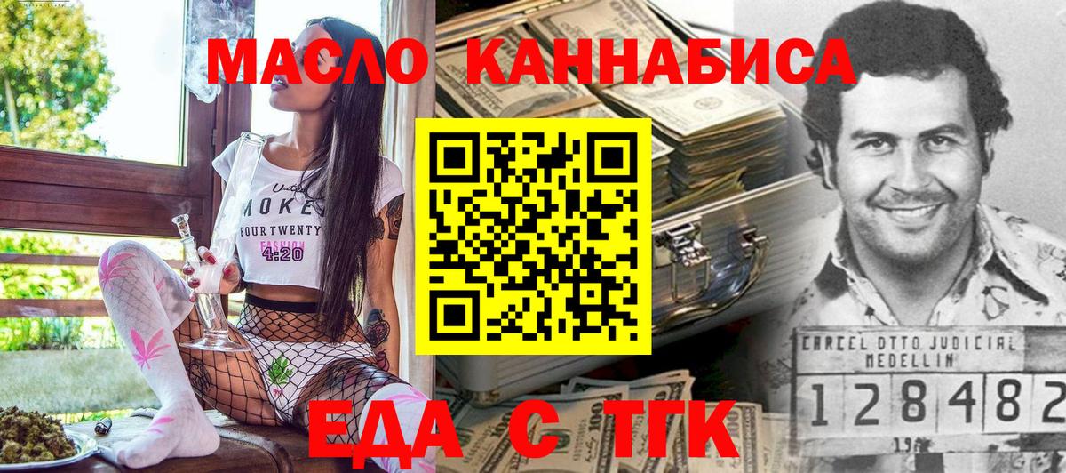 Горячий Ключ  Cannafood конопля  Вход с VPN 