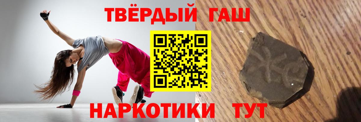 ГАШ индика сатива Горячий Ключ
