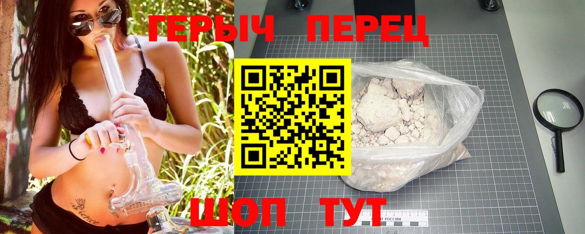ГЕРОИН  Героин Heroin  Вход с VPN  Горячий Ключ 