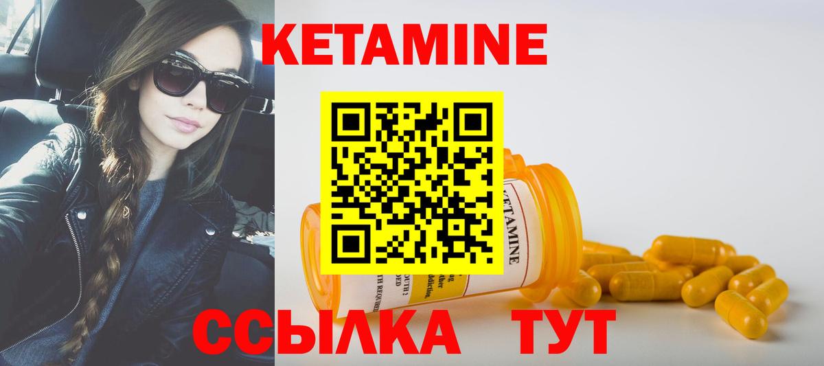 КЕТАМИН ketamine  Вход с VPN  Горячий Ключ 