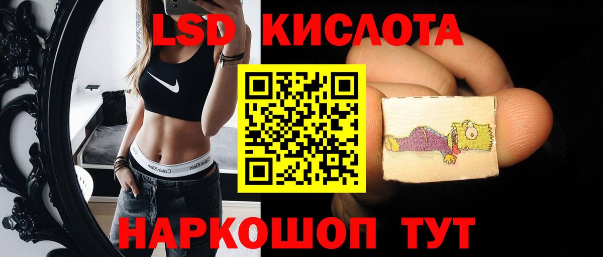 ЛСД экстази  LSD-25 экстази ecstasy  Горячий Ключ  hydra как зайти  ЛСД экстази ecstasy  Вход с VPN 