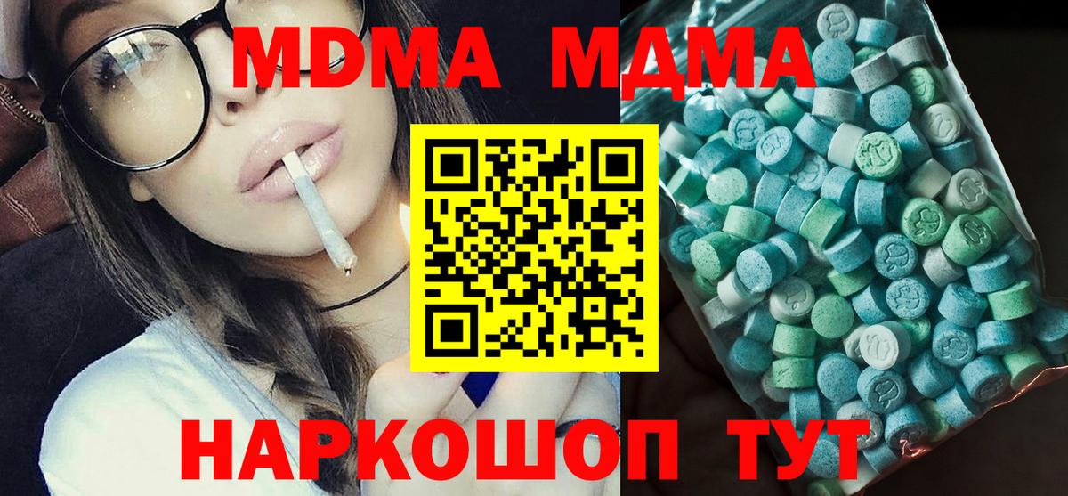 МДМА VHQ  Вход с VPN  Горячий Ключ  МДМА VHQ 