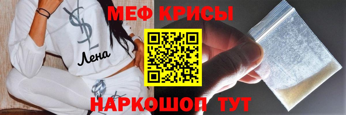 МЯУ-МЯУ  Вход с VPN  МЯУ-МЯУ  Меф VHQ  Меф VHQ  Горячий Ключ 