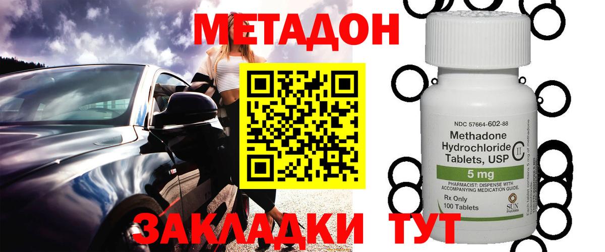 МЕТАДОН мёд  Вход с VPN  Горячий Ключ 