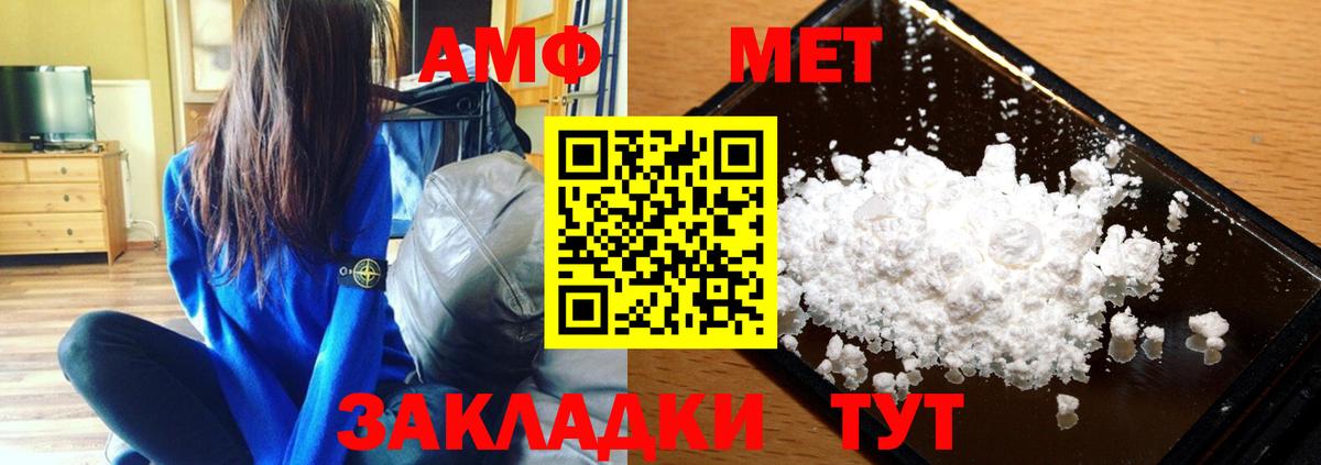 МЕТАМФЕТАМИН винт  МЕТАМФЕТАМИН винт  Горячий Ключ  Вход с VPN 