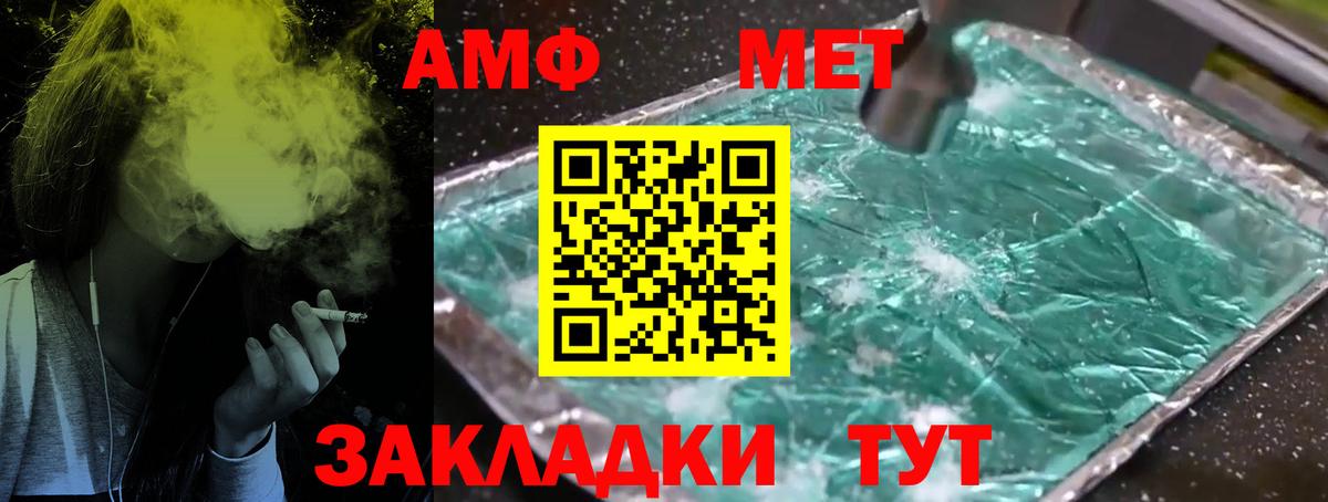Первитин кристалл Горячий Ключ
