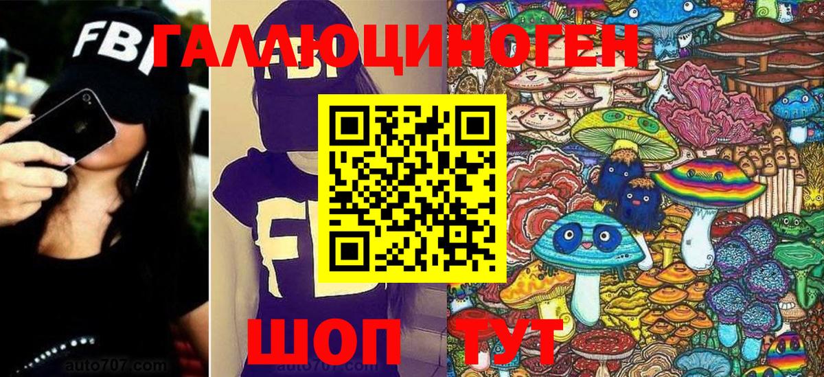 Псилоцибиновые грибы GOLDEN TEACHER Горячий Ключ