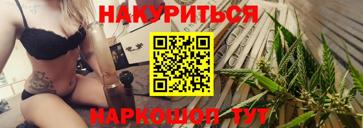 Бошки Шишки THC 21% Горячий Ключ